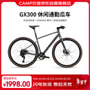 坎普（CAMP）GX300 公路车铝合金车架9速油碟禧玛诺变速自行车 宝马灰9速 425