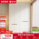 全友家居简约奶油风加高四门衣柜卧室家用衣橱衣服收纳储物柜一体靠墙