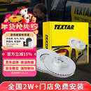 TEXTAR泰明顿刹车盘前盘适用宝马3系G28 320i/320Li/325Li/225i/425i