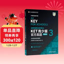KET青少版新题型官方真题3 剑桥通用五级考试 剑桥授权 含答案、超详解析、考官评价（附扫码音频、口语示例视频）