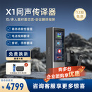 时空壶X1同声翻译耳机多人会议实时智能耳机多国语言对话离线翻译机出国翻译同声传译器