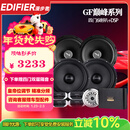 漫步者（EDIFIER）汽车音响改装升级GF系列【四门喇叭+DSP功放】快速提升音质