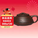 山水】宜兴紫砂壶手工雕刻原矿紫泥经典功夫茶壶240毫升送长辈朋友礼物礼盒款