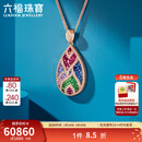 六福珠宝高定彩宝系列18K金锦羽霓裳钻石红蓝宝石吊坠不含项链G02J0014DS 总重7.33克