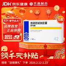 齐鲁 思考林 胞磷胆碱钠胶囊 0.1g*42粒[5盒装]