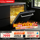 西门子（SIEMENS）【双一级认证超省水省电】150L+超大容积晶蕾烘存黑魔镜洗碗机嵌入式 SJ65ZX00MC(送黑玻璃门板）