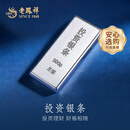 老凤祥足银银条足银9999银砖纯银投资Ag9999投资白银银条实心送礼品收藏 银条约1000g+证书【款式随机发货】