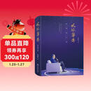 杨振宁传(最新增订版)  传记诺贝尔物理学奖获得者二十世纪最有成就的科学家之一