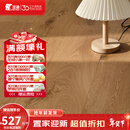 圣象ENF无醛级三层实木复合地板环保大独幅防潮耐磨抗变形地暖地热 NKB7116包安装送辅料