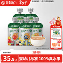 宝宝馋了婴幼儿果泥100g*5儿童辅食泥不添加白砂糖袋组合装6个月以上