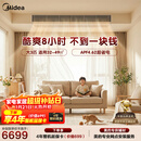 美的中央空调大3匹酷省电 风管机一拖一 超一级能效纯铜管空调 省电热销TOP1 KFR-75T2W/B3-KS(1)