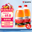 伍尔特汽车玻璃水去油膜0度强力浓缩乙醇雨刮水特斯拉奥迪奔驰通用2瓶