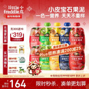 小皮（Little Freddie）宝石果泥婴幼儿西梅果泥6月+宝宝辅食水果泥便携0添加零食10袋