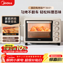 美的（Midea）多功能家用电烤箱30升 机械式操控 专业烘焙易操作 烘烤蛋糕面包PT3031