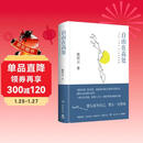 自由在高处（文津奖得主熊培云致敬自由之作，十周年纪念版重磅呈现！）