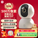 小米智能摄像机 3 3K家用云台摄像头500万像素室内监控器360度无死角带夜视手机远程婴儿宠物