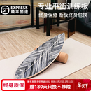 巴尔卡 balka平衡板成人滑雪冲浪陆冲男女生核心训练板室内瑜珈健身板大人滑板 精雕款-枫落 【专业平衡板】