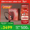 左点zdeer 年货送礼【骨传导助听器4代Max】老人中重度听损 耳聋耳背