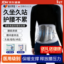 藤田制药医用级护腰带腰椎间盘突出腰部支撑男女士专用腰肌劳损腰托腰带