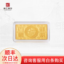 京工美作 黄金足金9999金条 白条 补差（克重咨询客服）