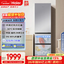 海尔（Haier）「真省电」310L三门冰箱黑金净化一级能效风冷无霜BCD-310WGHD3E7WV(银)国家补贴