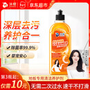沫檬地板清洁剂500ml 养护瓷砖清洗剂强力杀菌木地板大理石拖地液橙香