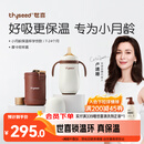 世喜婴儿保温杯幼儿小月龄316L不锈钢吸管学饮杯外出保温奶瓶学生套款