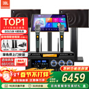 JBL【补贴告急】MK12家庭ktv音响套装 卡拉OK点歌机一体机 家庭影院组合家用K歌专业音箱唱歌设备全套