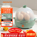 九阳（Joyoung）煮蛋器多功能智能蒸蛋器7个蛋量 ZD7-GE130（飞泉绿）