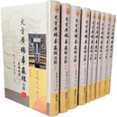 正版 大方廣佛華嚴經淺釋1~9冊-台美版(不分售)  宣化上人 法界書苑 大方廣佛華嚴經淺釋1~13冊-台美版(不分售)