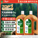滴露（Dettol）消毒液灭活流感冠状病毒消毒水除菌1.8L*2洗衣家居除螨杀菌甲流感