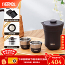 膳魔师（THERMOS）茶旅套装户外露营旅行茶具保温茶壶茶杯生日新年礼物TCMU-200LC 【升级涂层内胆-热卖推荐】雾棕赠春节档电影票