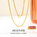 喜钻18K金项链女肖邦链素金彩金锁骨链经典闪O链送老婆送女友新年礼物 经典肖邦链约1.99g 18K金 黄色