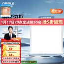 欧普照明（OPPLE）led铝扣板灯 集成吊顶面板灯厨卫灯天花板格栅平板灯嵌入式厨房灯 明朗珍珠白【30*30 | 18瓦】防锈铝边 三年质保