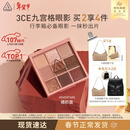 3ce九宫格九色眼影盘秋风落叶OVERTAKE橘棕盘哑光生日礼物情人节礼物