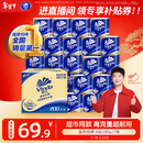 维达（Vinda）有芯卷纸 蓝色经典4层200克*27卷 高克重卫生纸 厕纸纸巾整箱