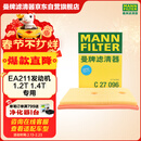 曼牌滤清器（MANNFILTER）空气滤清器空气滤芯C27009/C27096速腾宝来凌渡朗逸帕萨特途安高7