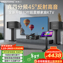 威斯汀音响家庭ktv唱歌全套设备 卡拉ok点歌机语音点唱 客厅大功率10吋四分频音箱套装118一体机