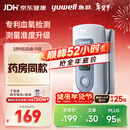 鱼跃（Yuwell）血氧仪YX301指夹式 医用高精准家用血氧饱和度检测器指脉氧仪年货