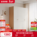 全友家居简约奶油风四门衣柜次卧室家用靠墙落地柜子成品衣橱政府补贴