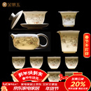 金镶玉功夫茶具整套装陶瓷茶壶杯送人礼品盒高档羊脂玉白瓷 胜境