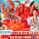 【卡券】皇家船长海鲜礼盒大礼包25种23斤澳洲龙虾帝王蟹海参春节年货礼盒礼品卡9999型