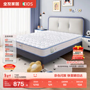 全友家居 儿童床垫防螨抑菌青少年护脊床垫邦尼尔弹簧床垫护脊椰丝棉