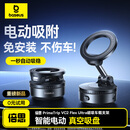 倍思【电动真空吸附】车载手机支架磁吸仪表台吸盘式汽车导航2026新款