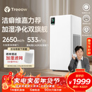 树新风G2pro无雾加湿器【维嘉同款】加湿净化器一体机家用卧室除过敏原除甲醛客厅空气净化器保湿礼品