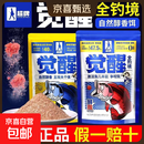觉醒饵料鲜腥超牌钓具全钓境一包搞定秋冬野钓通用王超香味饵料 觉醒480g-腥【1包】