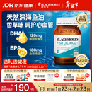 澳佳宝（Blackmores）无腥柠檬味深海鱼油omega-3澳洲进口dha成人epa降血脂通血管400粒