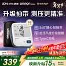 欧姆龙（OMRON）电子血压计血压仪家用医用充电 老人360袖带高精准A862 年货