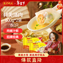 湾仔码头上汤小云吞鲜美猪肉小馄饨600g*2 150只 云吞早餐速食年货送礼
