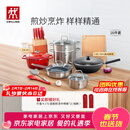 双立人（ZWILLING）锅具套装炒锅平底煎锅蒸锅珐琅锅菜刀炊具刀具乔迁婚嫁厨具组合 [32cm-99.78%精铁锅]升级16件套